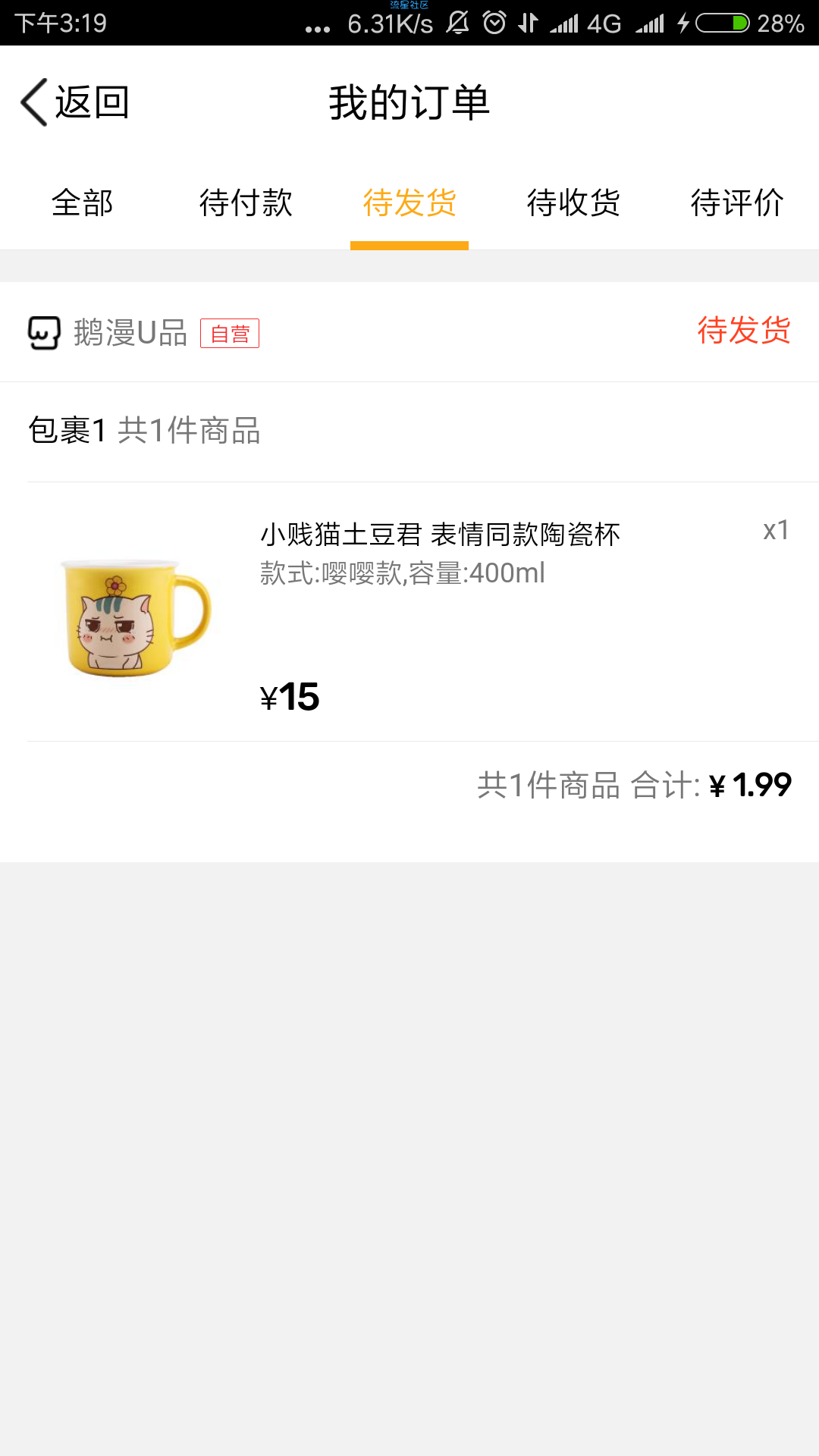 【虚拟道具】鹅漫U品又出新活动了