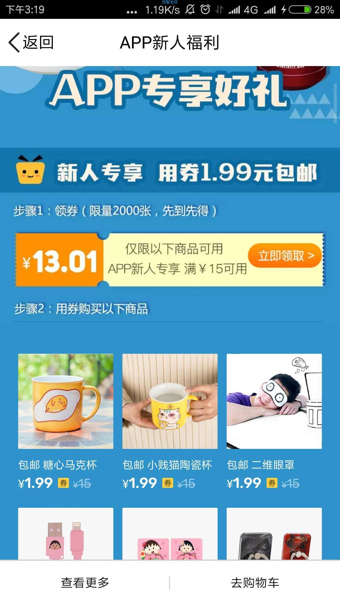 【虚拟道具】鹅漫U品又出新活动了