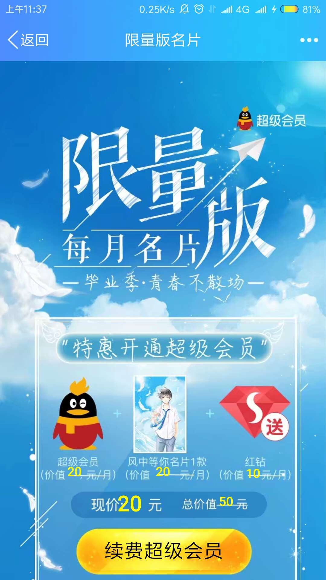【虚拟道具】超会活动