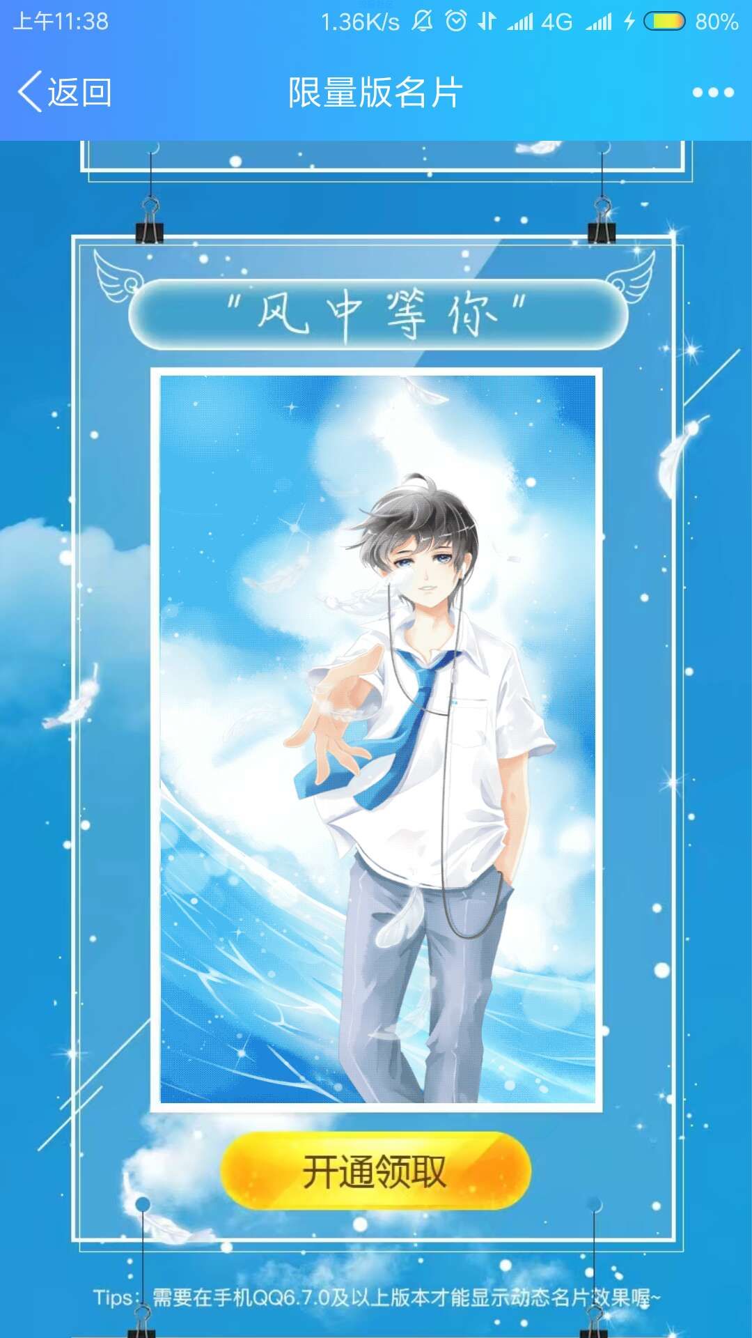 【虚拟道具】超会活动