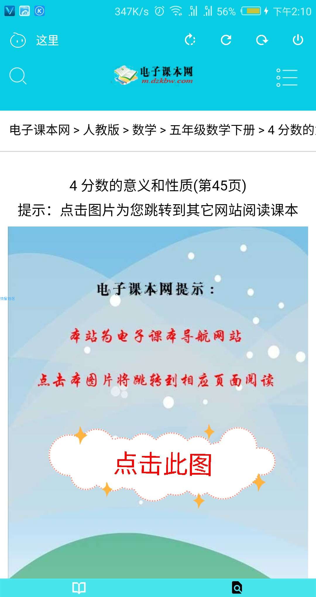 【分享】电子课本。（v1.0.1）