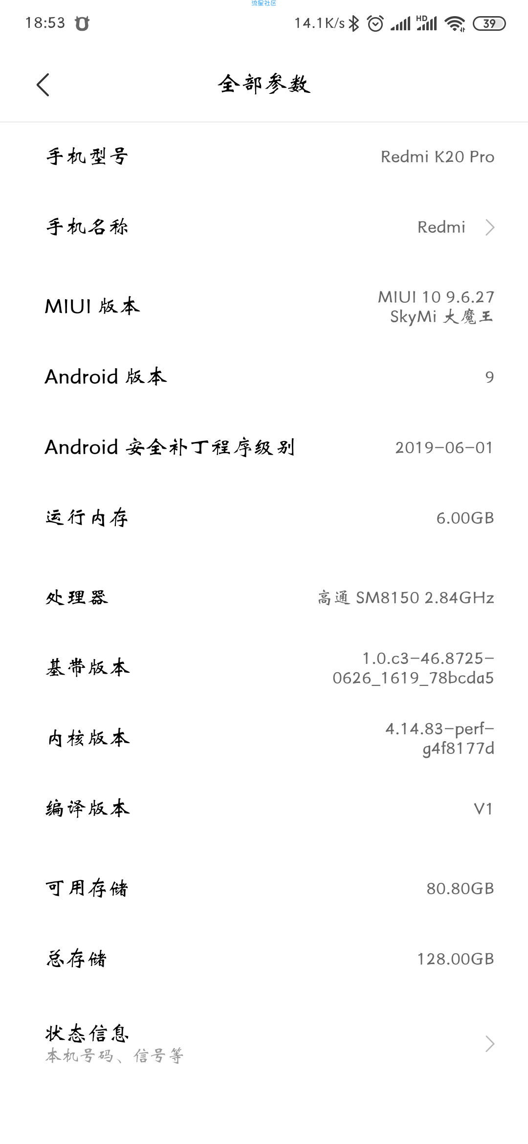 K20pro开发版更新