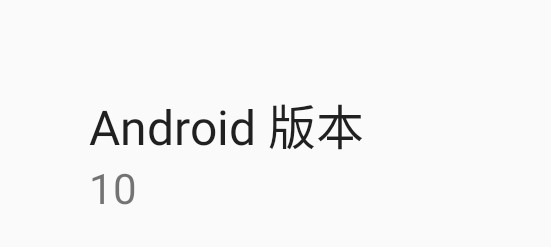 RealmeX青春版偷渡安卓Q