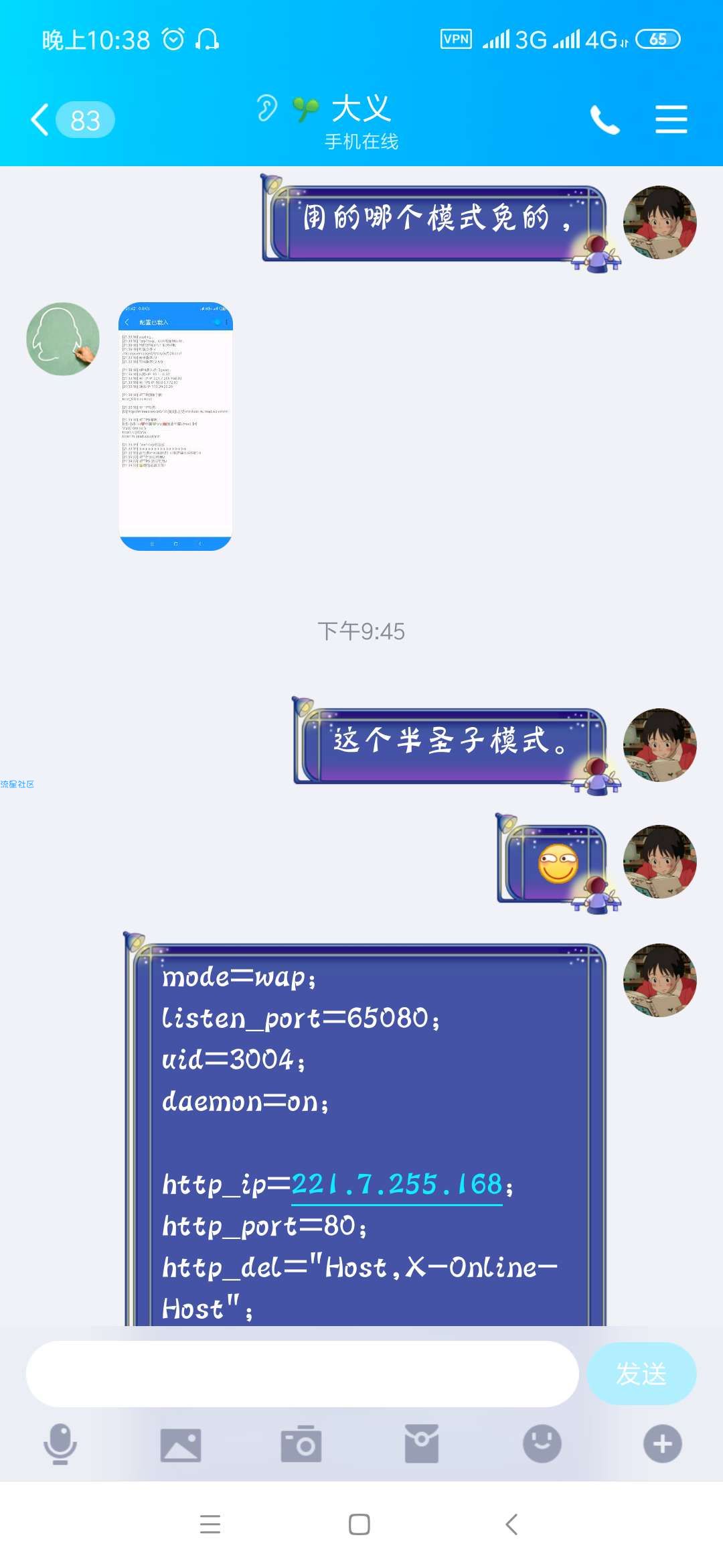 【免流】✨联通免流✨ [四川必免]