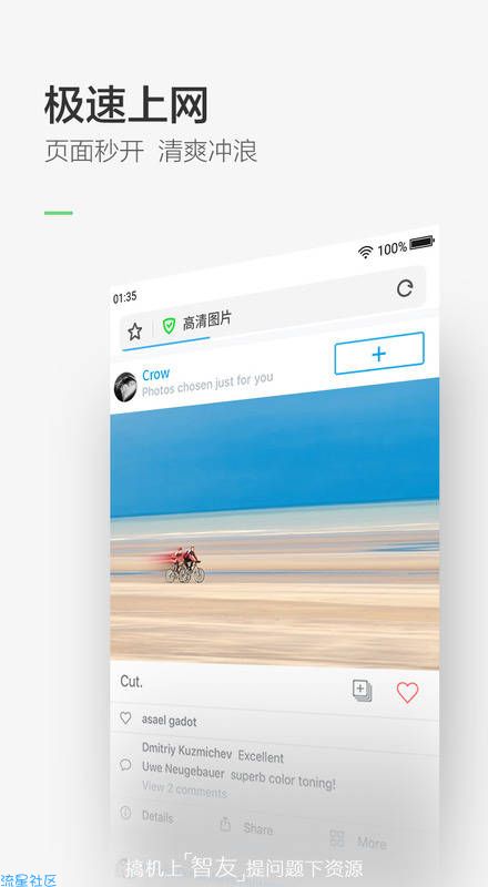 小米浏览器（*Mod*）v10.8.3