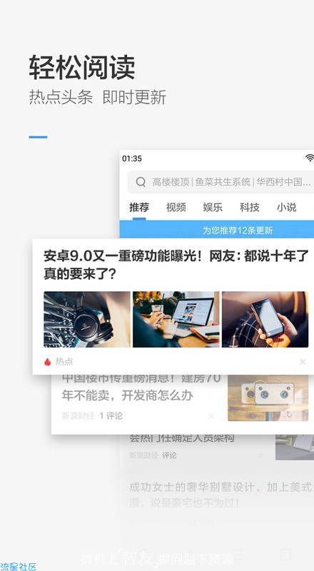 小米浏览器（*Mod*）v10.8.3