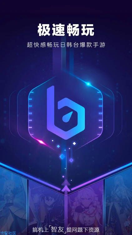 【分享】BiuBiu加速器（*New*）v1.21.2 谷歌版