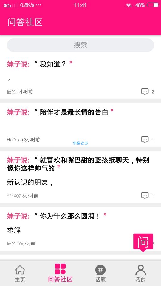 【7月7号】恋爱话术（*VIP*）v1.18★市场价值299元★