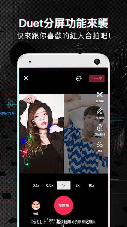 【分享】抖音 v1.7.0 精简版/无升级/无高级功能