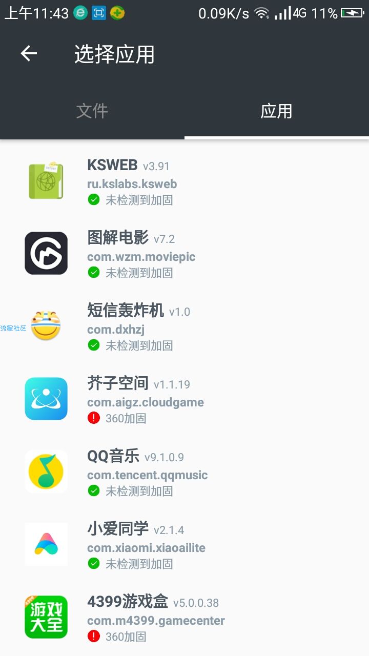 【软件分享】Lucky Cat_v1.1.2 一键修改APK信息