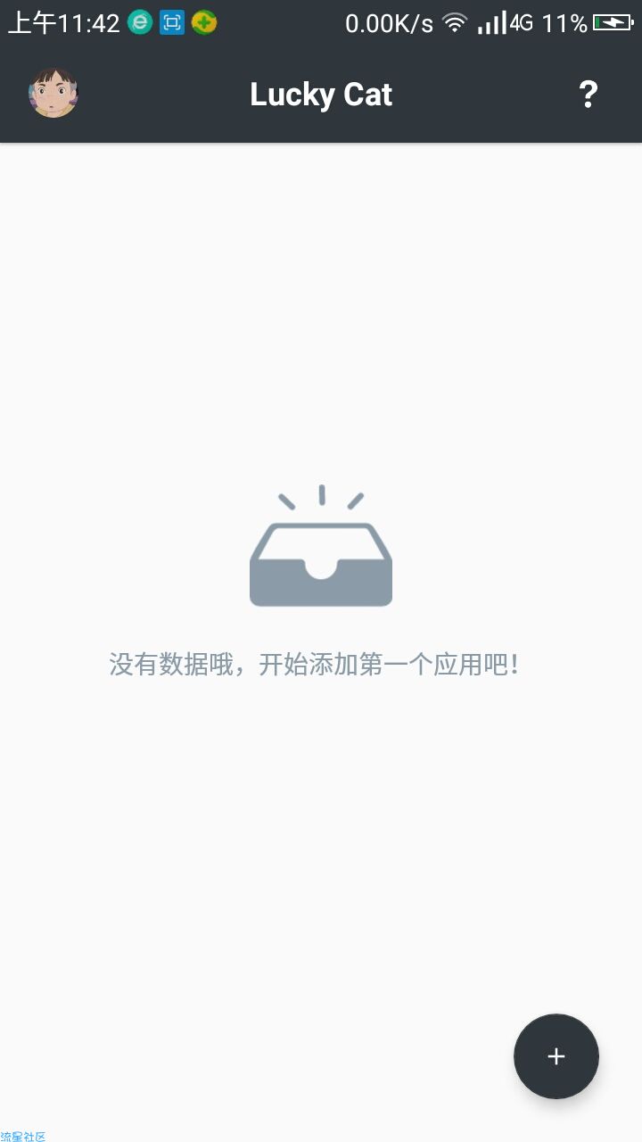 【软件分享】Lucky Cat_v1.1.2 一键修改APK信息