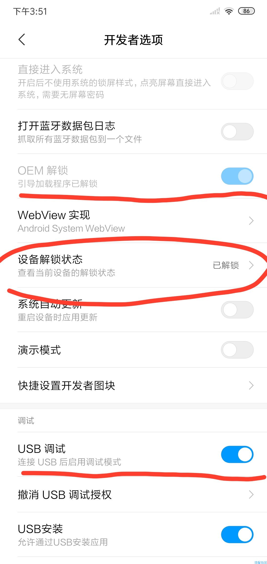 【教程】小白解小米BL锁教程。