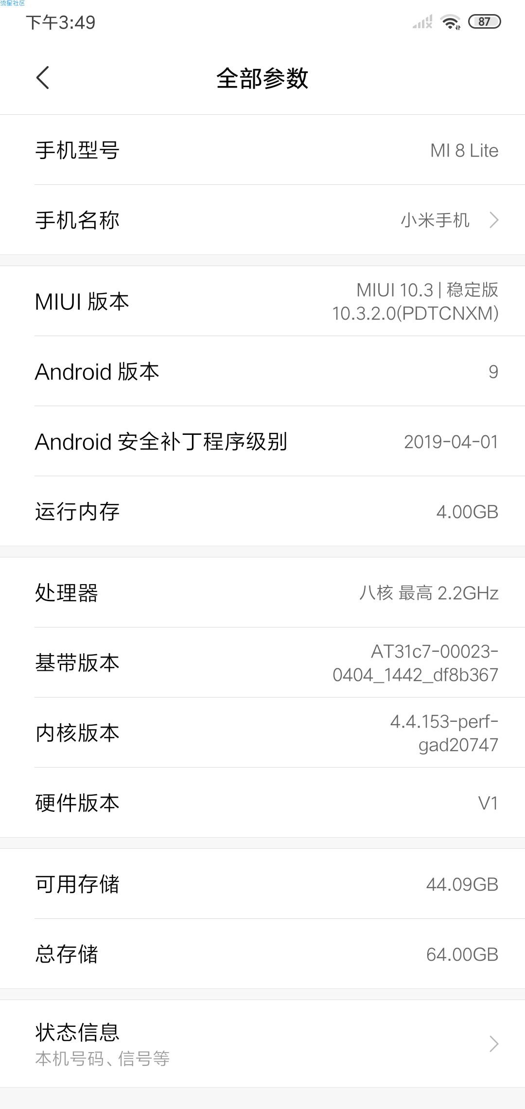 【教程】小白解小米BL锁教程。