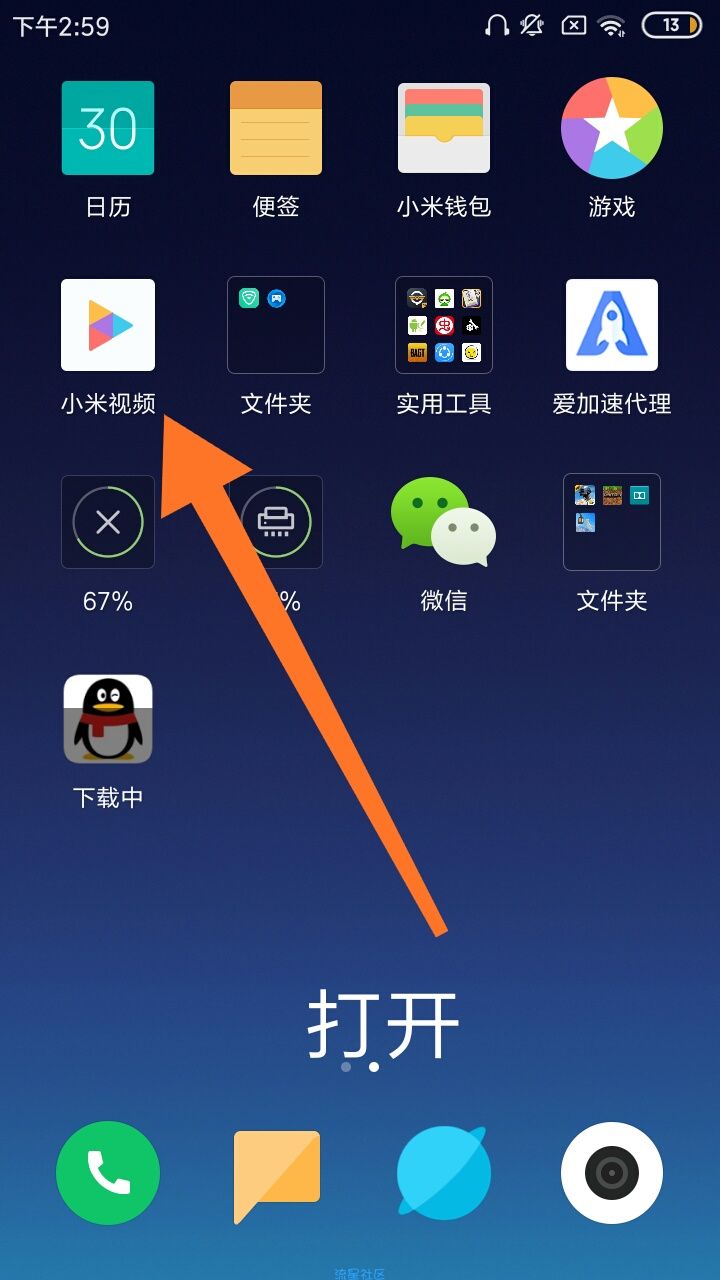 【教程】教你如何去除MIUI10广告（流星首发）