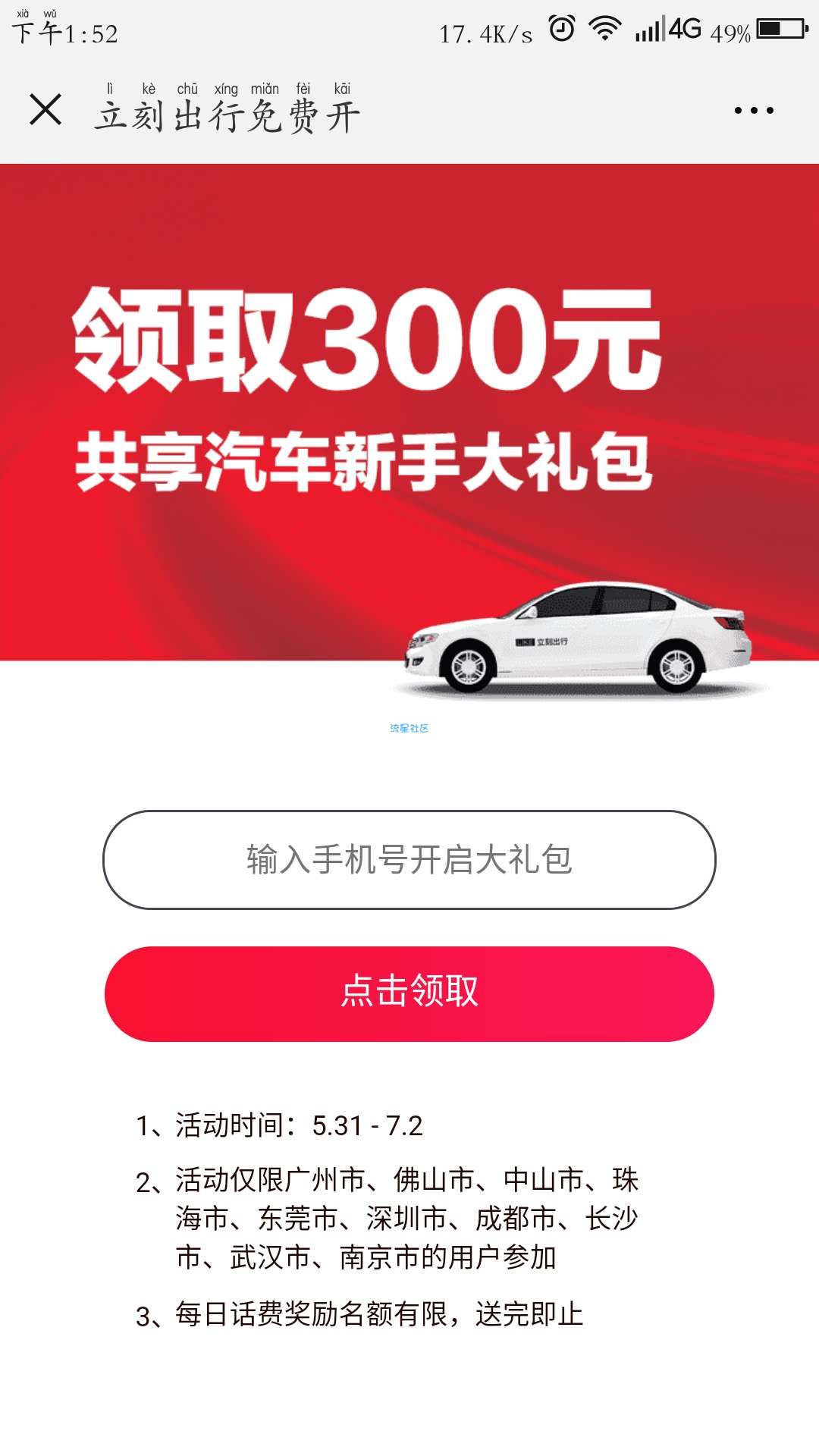 【话费流量】三网1－10元话费，必中.