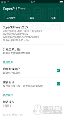 OPPO A59s (全网通) 官方精简 