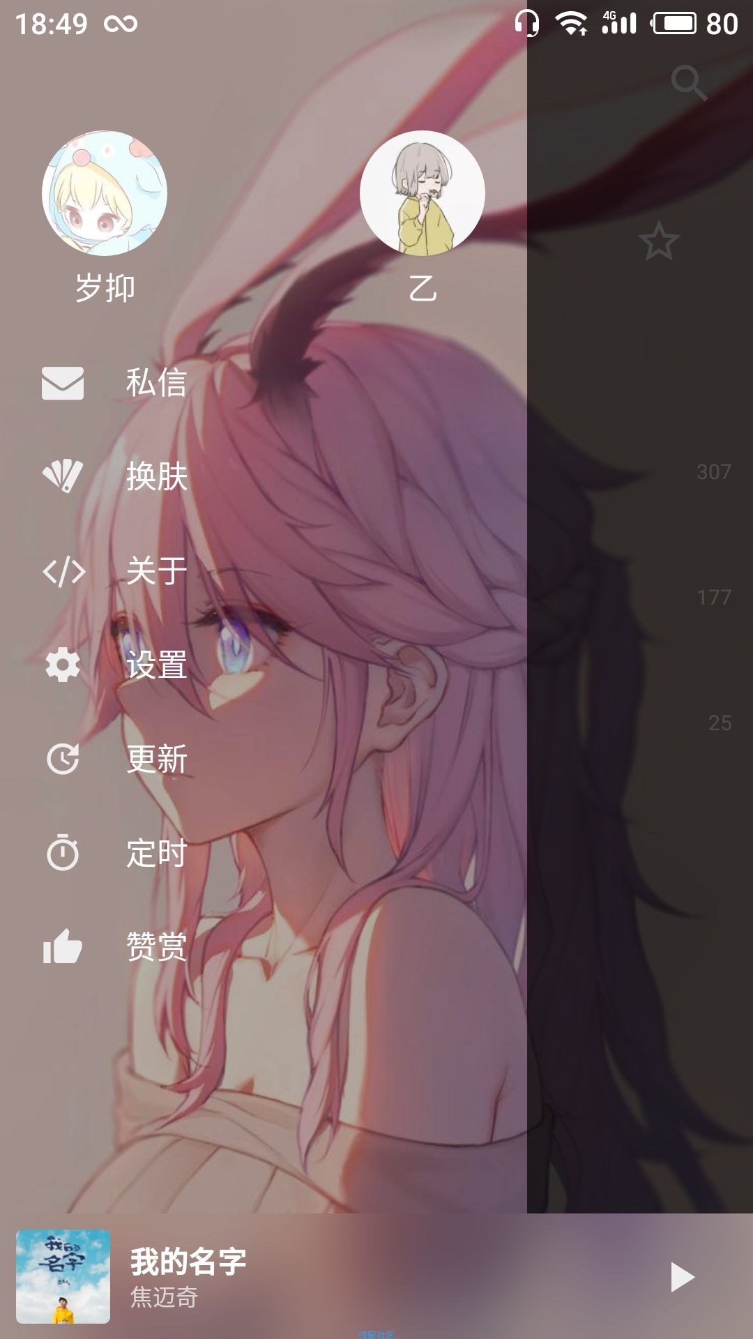 【资源分享】倒带app 网易云和qq都可以随时听，随意切换