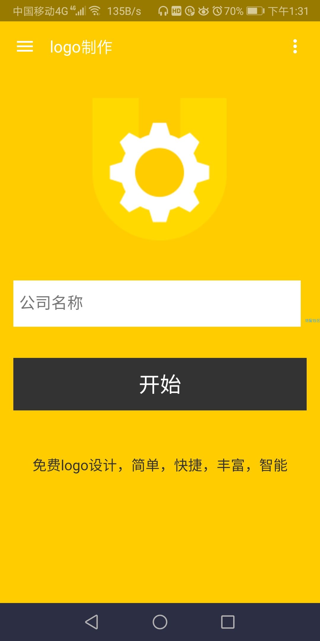 【原创】logo制作器v1.0