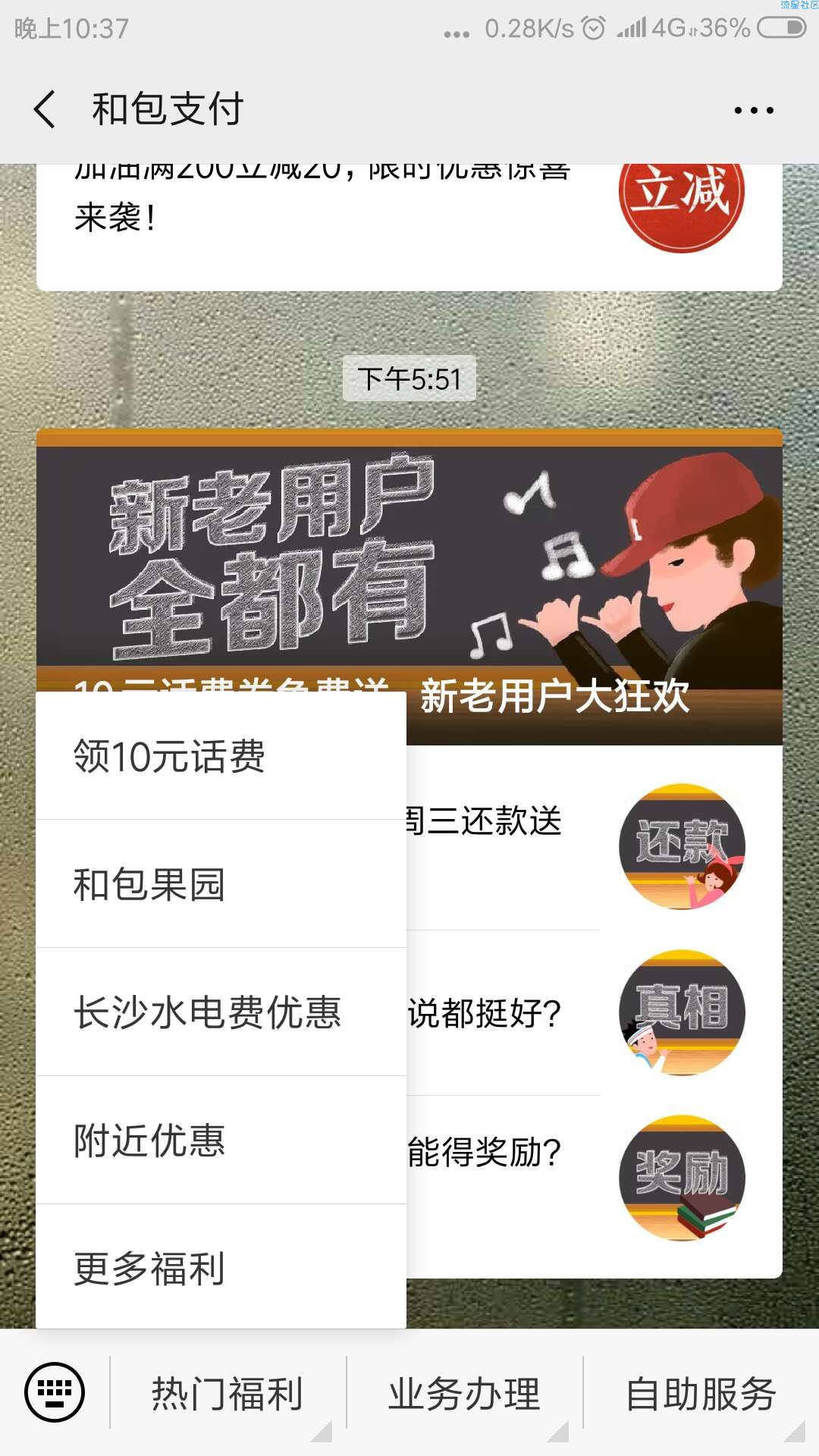 【话费流量】免费领取10元话费