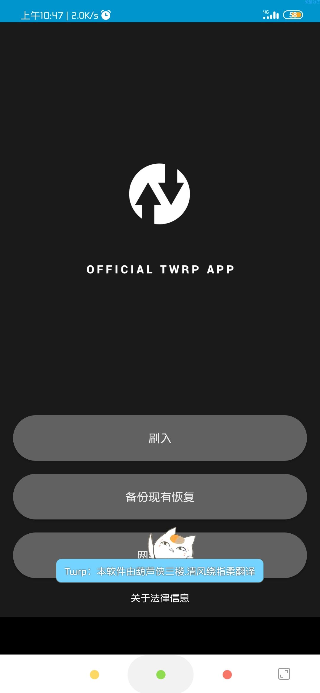 三. 补贴.教程 . 小米获取ROOT用上面具