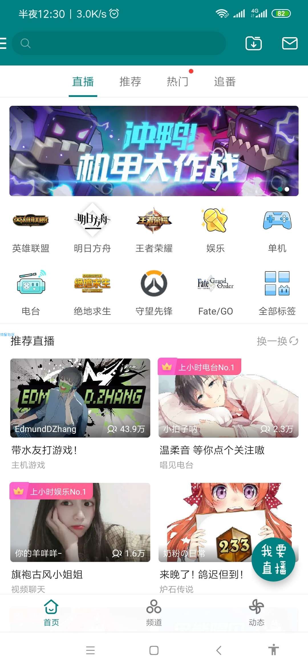 【分享】哔哩哔哩动画5.44.0_完美_破解版