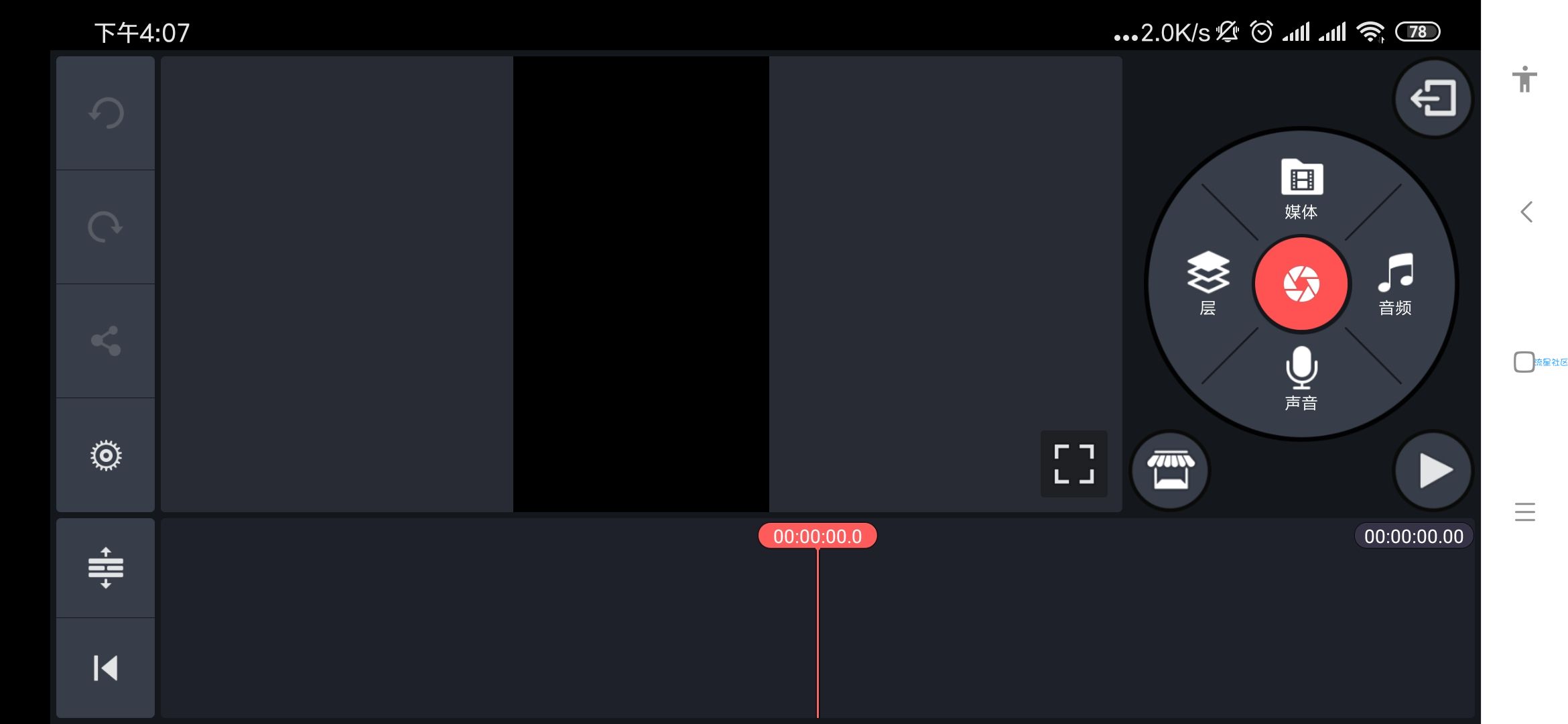 【分享】巧影v4.8.8_破解_正式_至尊版