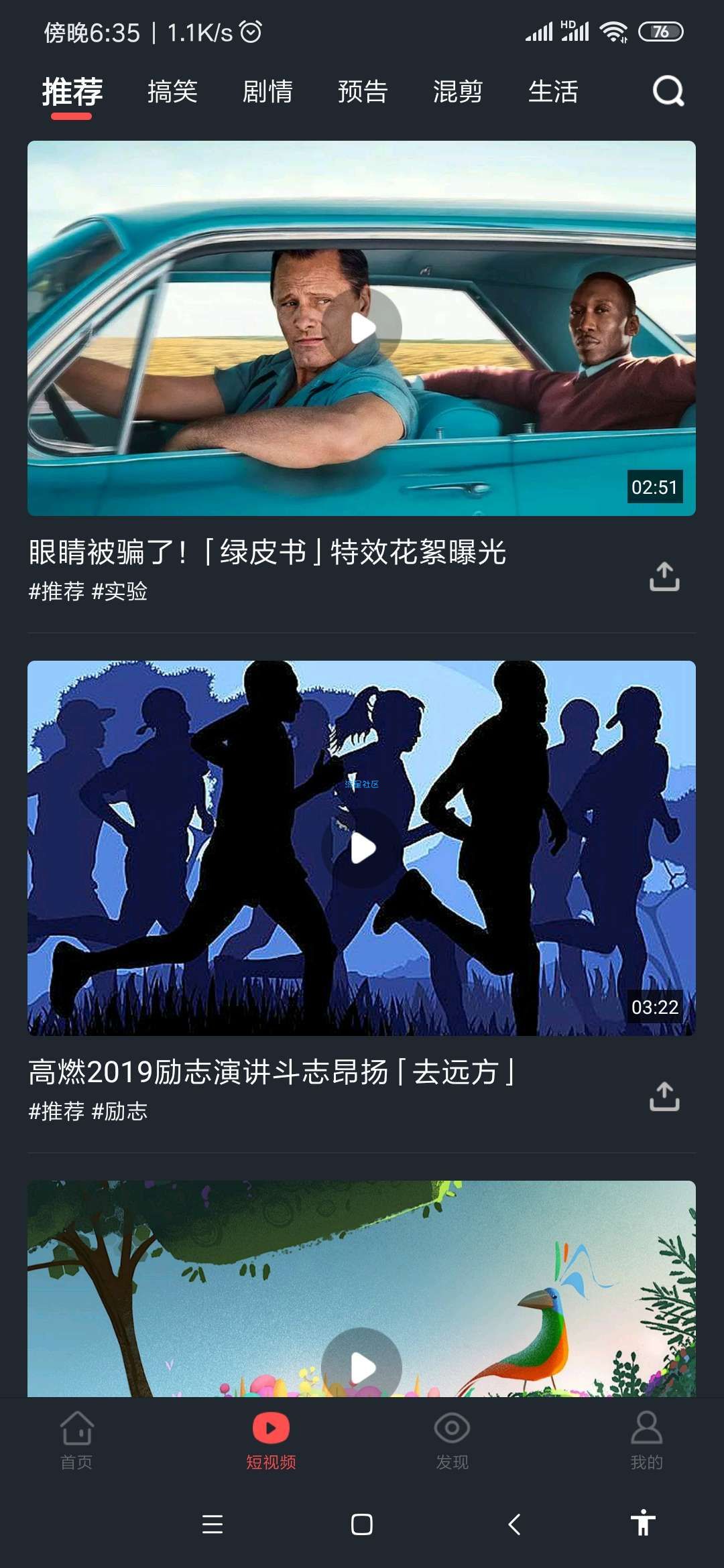 【分享】大鱼视频v1.1.6
