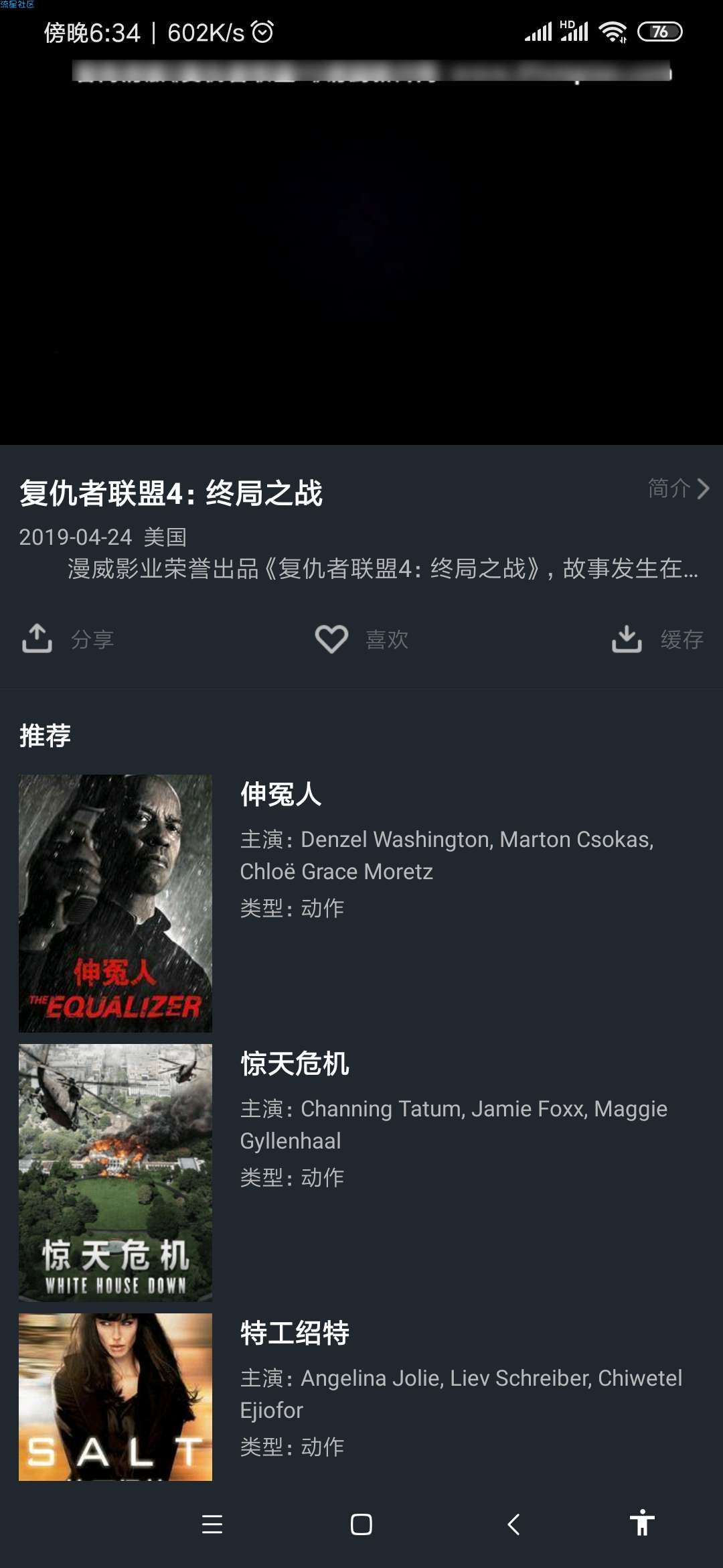 【分享】大鱼视频v1.1.6