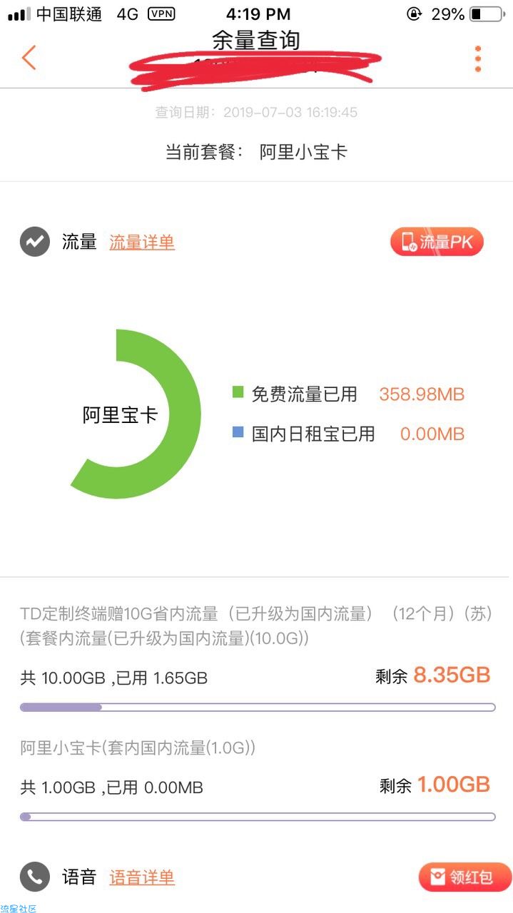 【免流】联通宝卡混淆350M跳20M，无视端口