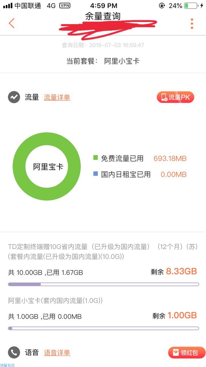 【免流】联通宝卡混淆350M跳20M，无视端口