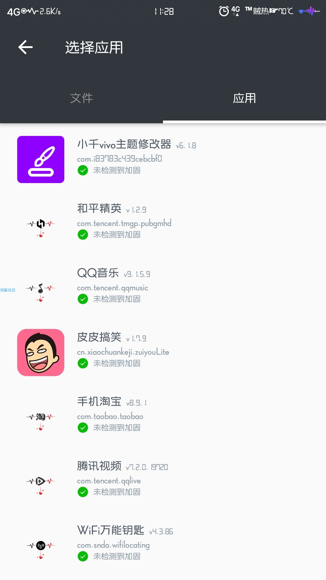一键破解工具幸运猫-luckycat v5.1