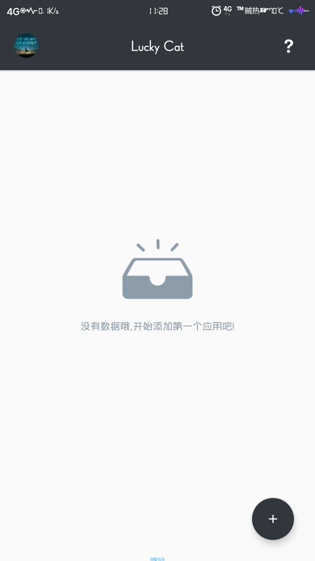 一键破解工具幸运猫-luckycat v5.1