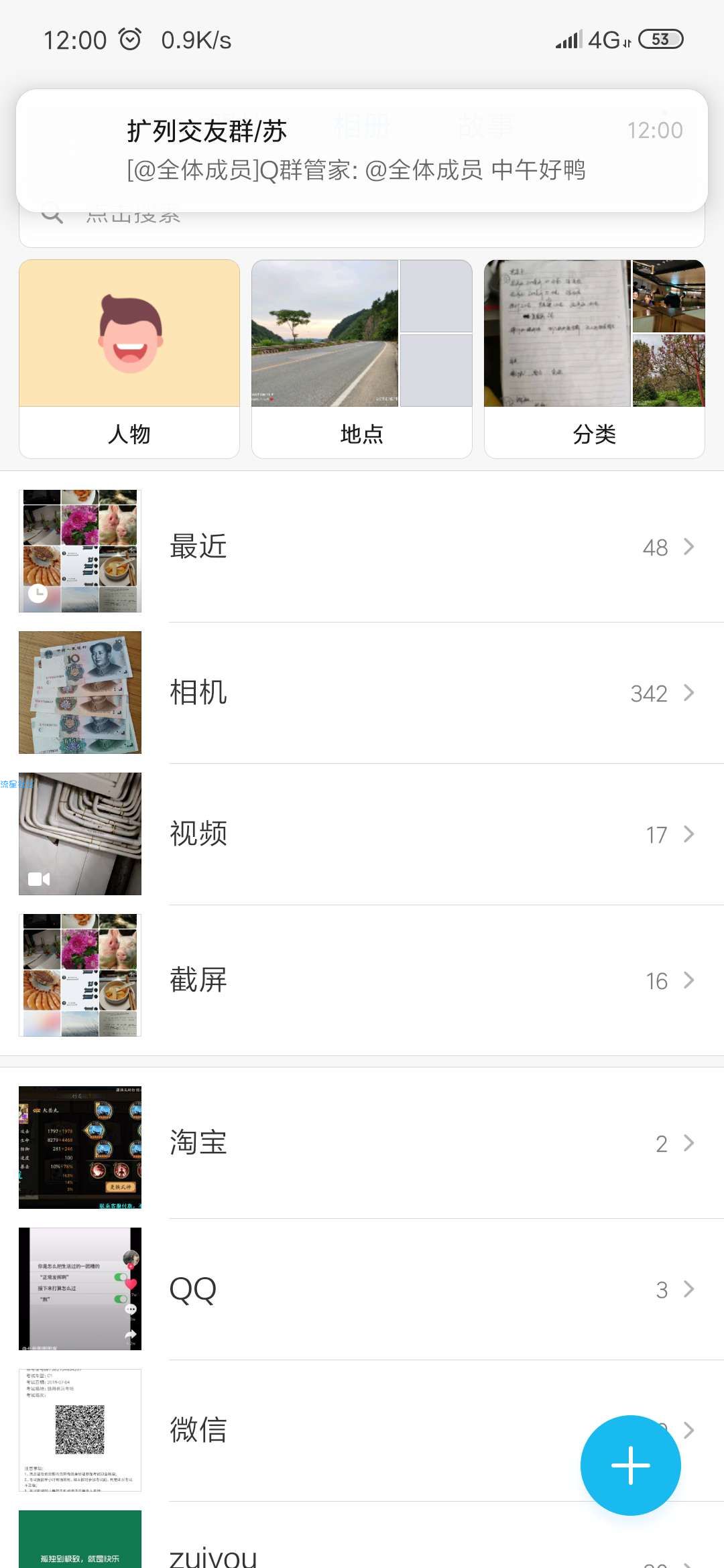 快牙的传的图片要怎么放进系统自带的相册啊