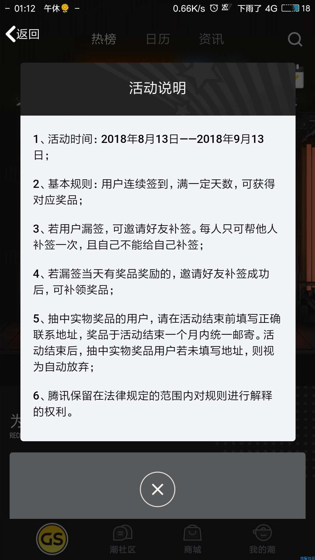 【虚拟道具】QQ空间签到,得7天黄钻礼包和15天黄钻礼包