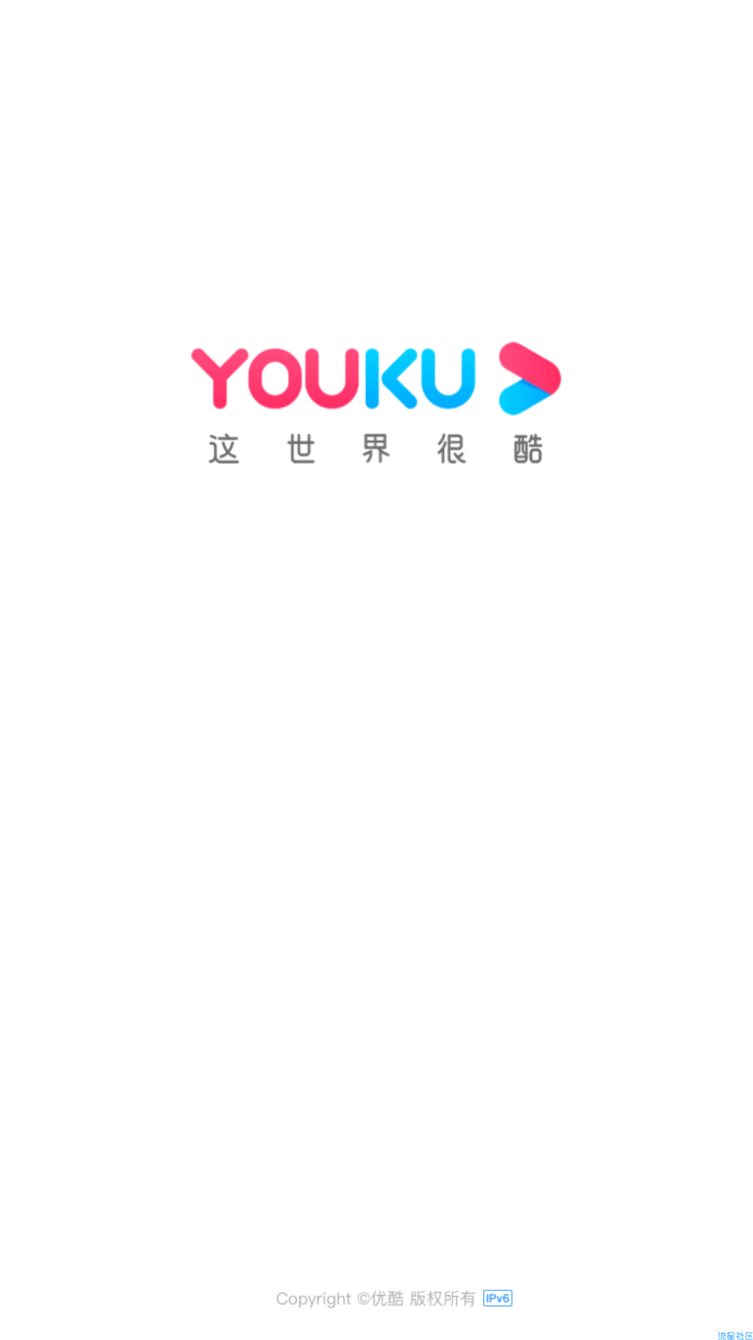 〖分享〗优酷（*New*）v8.0.4谷歌市场版