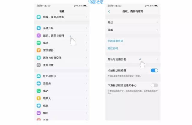 【教程】vivo手机隐藏功能