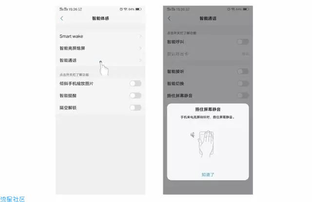 【教程】vivo手机隐藏功能