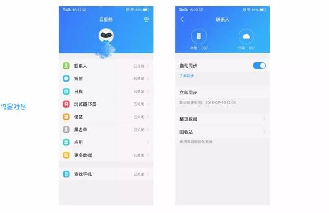 【教程】vivo手机隐藏功能