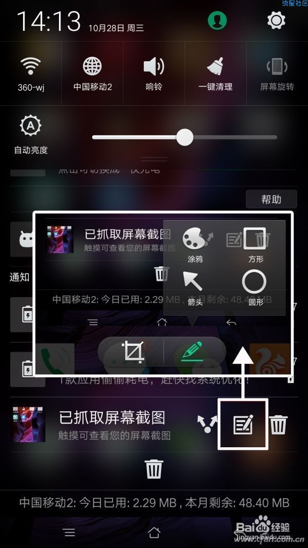 【小白教程】如何在手机上做图片