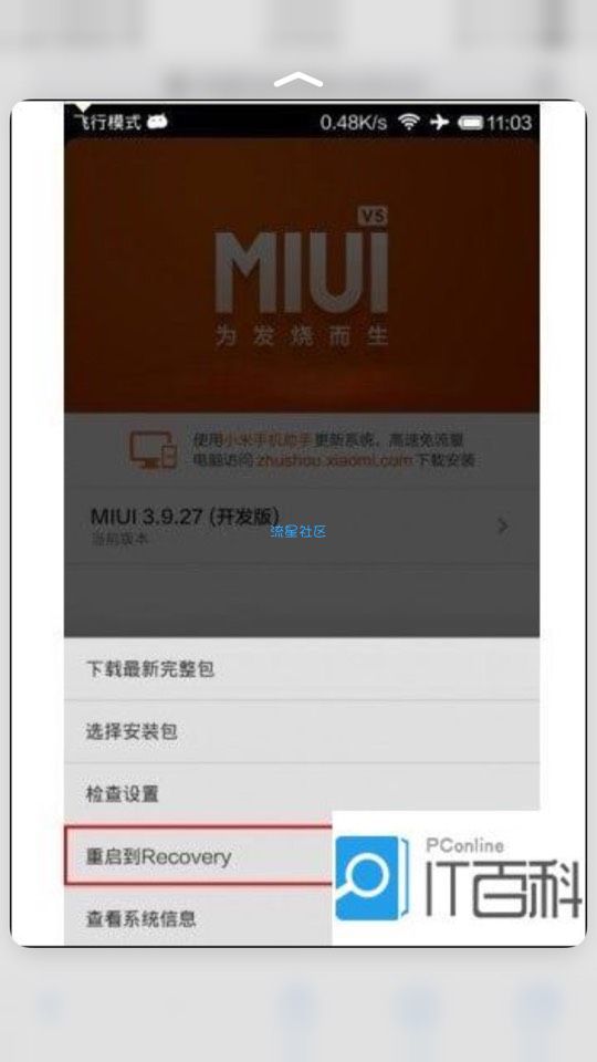 【小白教程】小米手机刷机教程