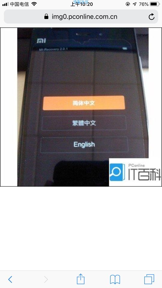 【小白教程】小米手机刷机教程