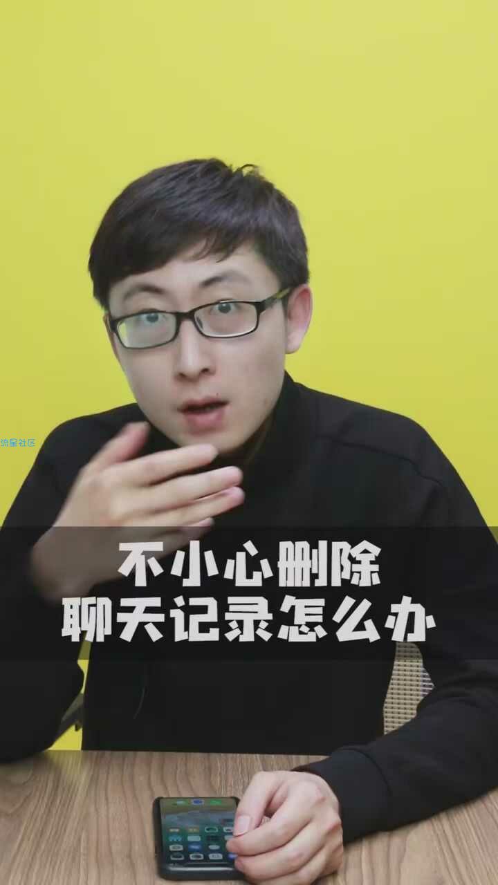 【视频教程】微信聊天记录恢复