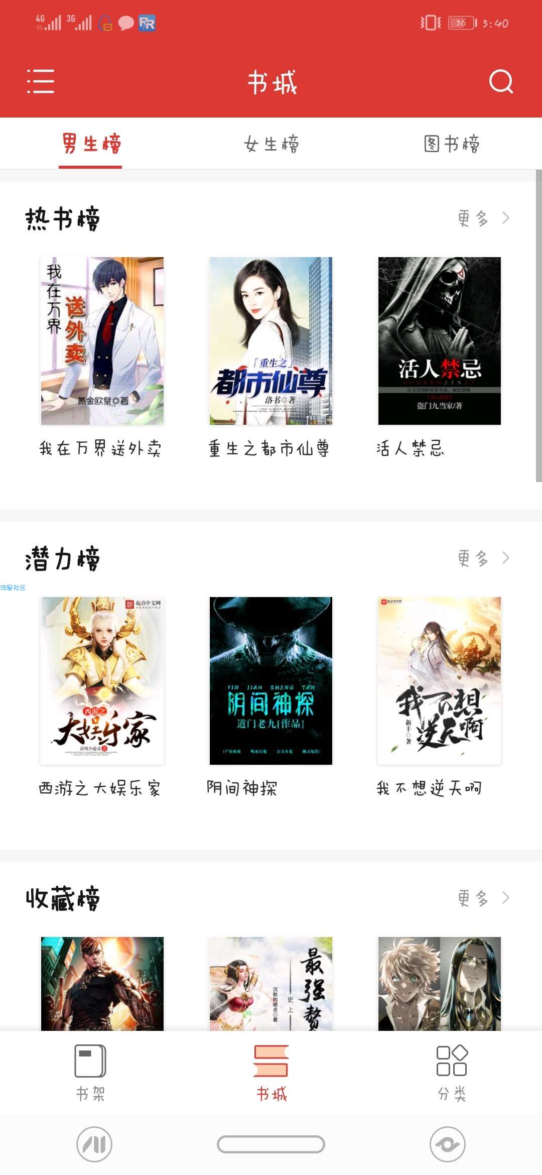 【分享】全能阅读神器v1.07顶级好用的阅读app