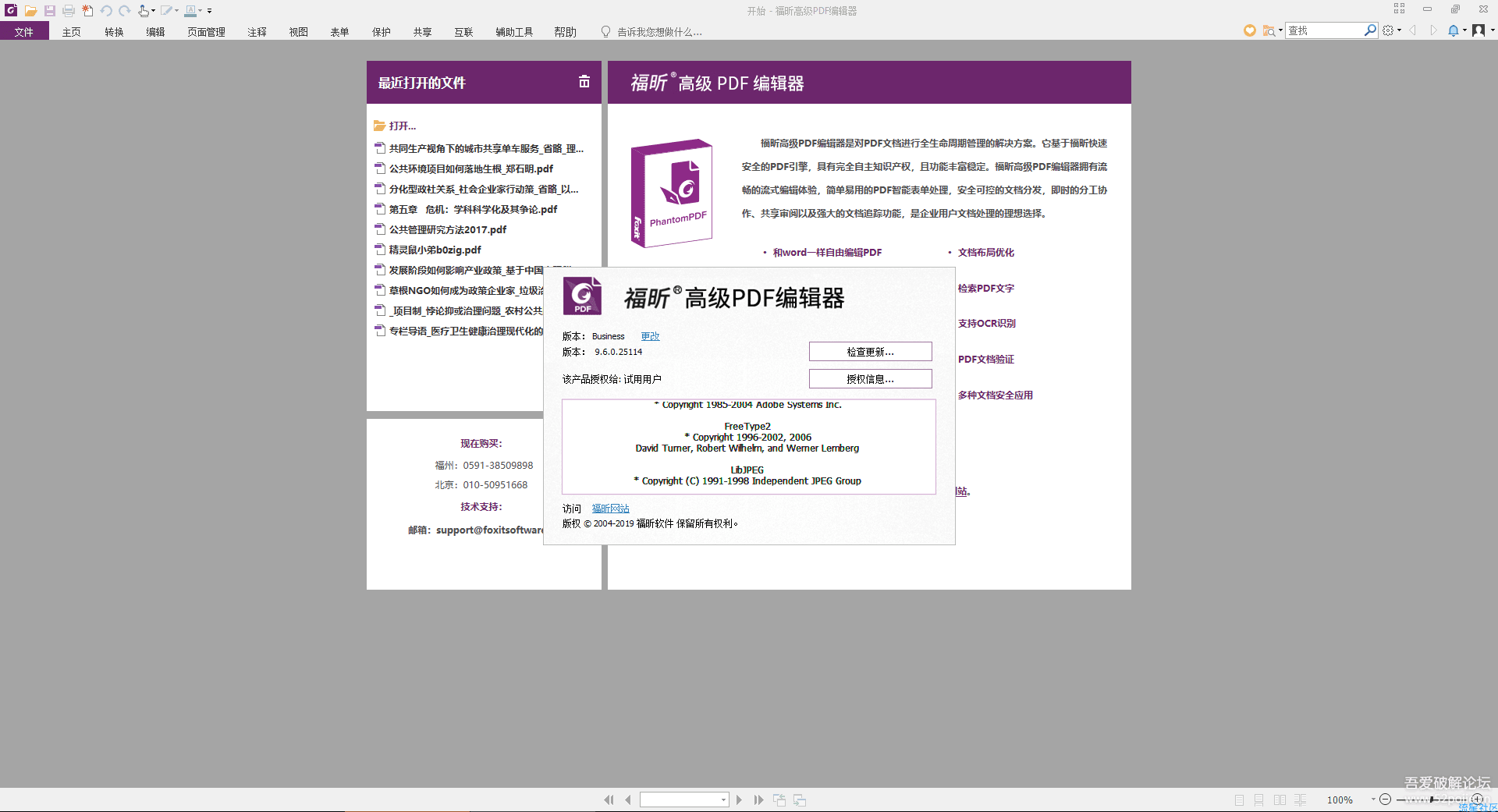 Foxit PhantomPDF Business