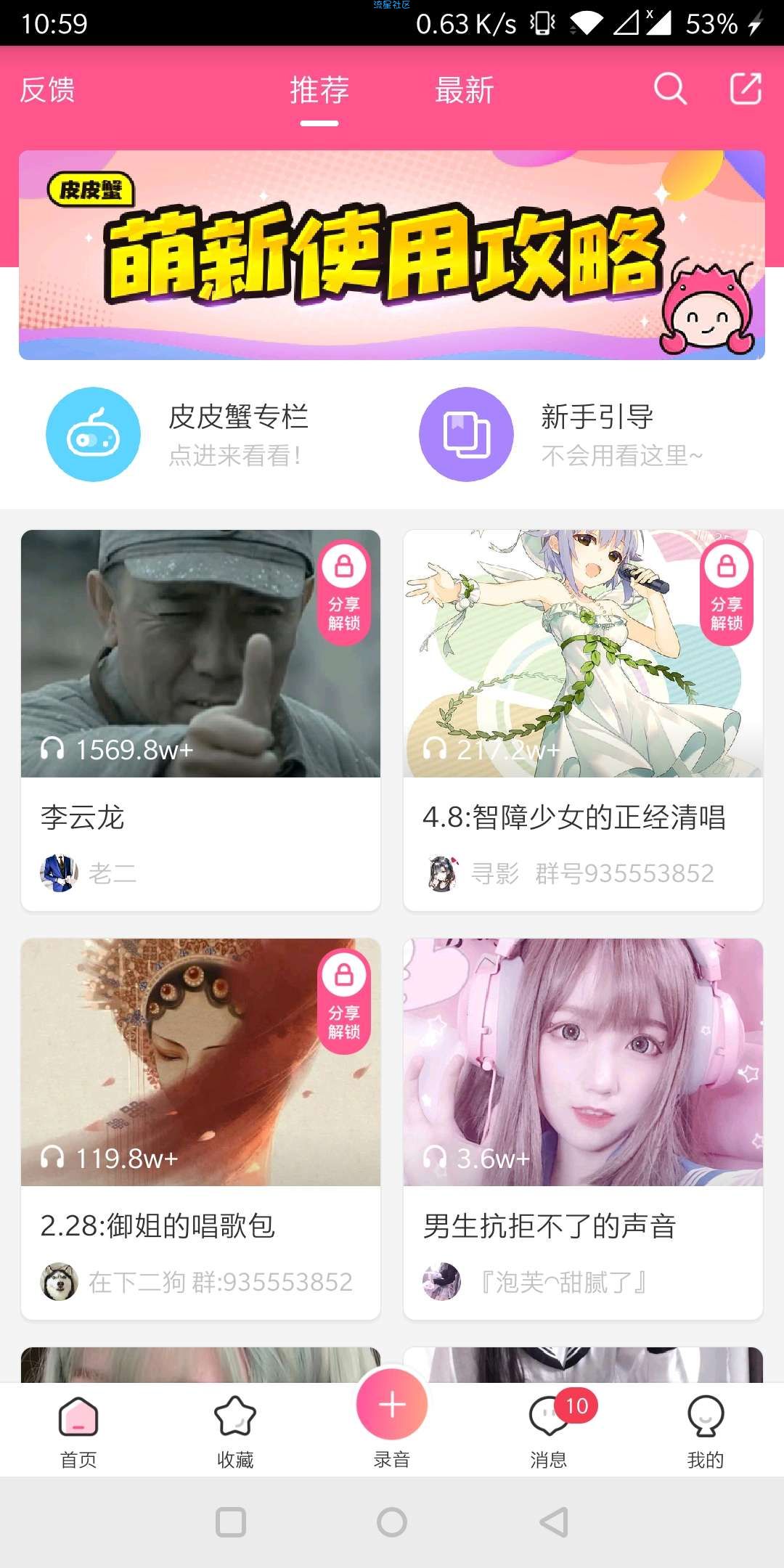 【分享】皮皮蟹语音包v1.1二营长！你他娘的意大利炮呢