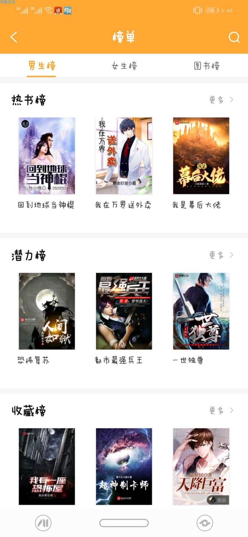 【资源分享】小说星球 玩转你的星球 1.36