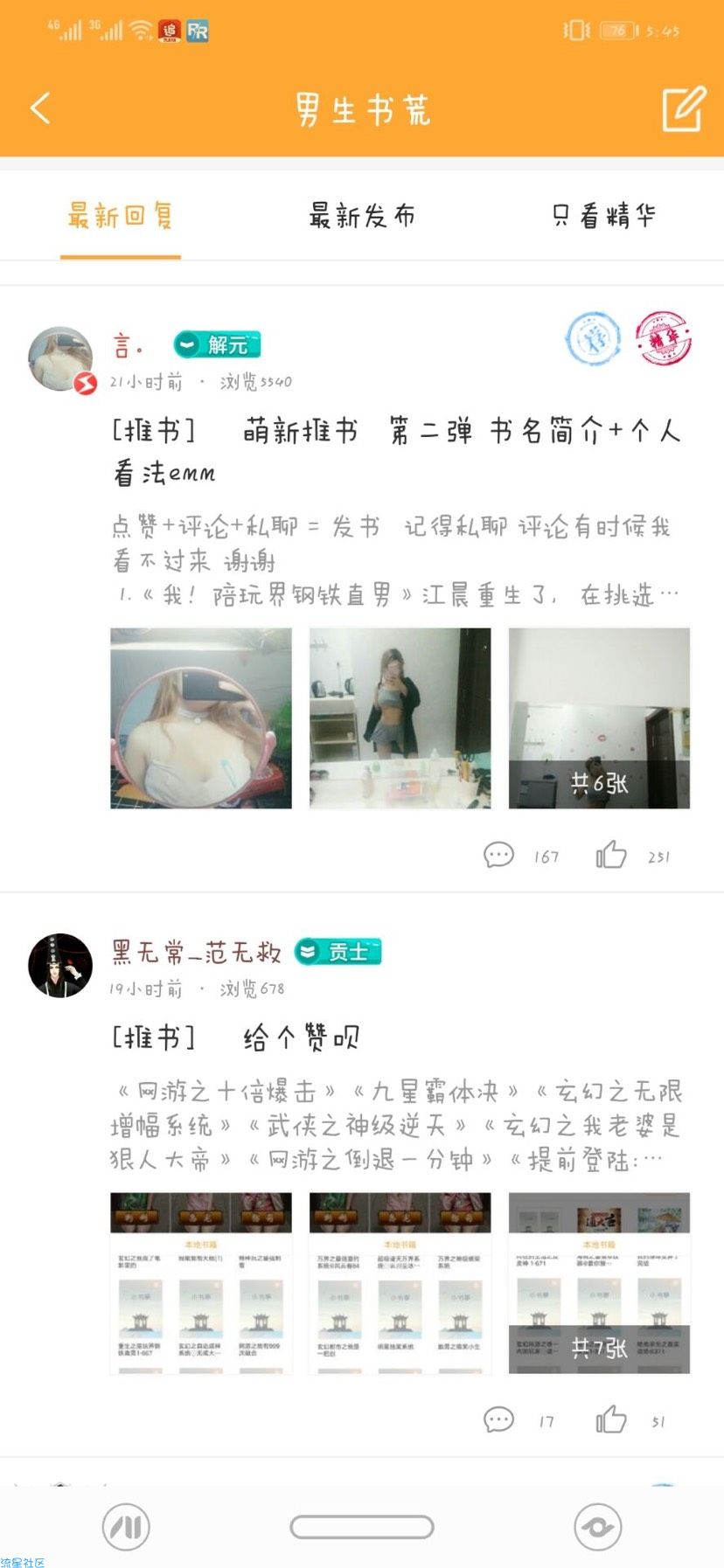 【资源分享】小说星球 玩转你的星球 1.36
