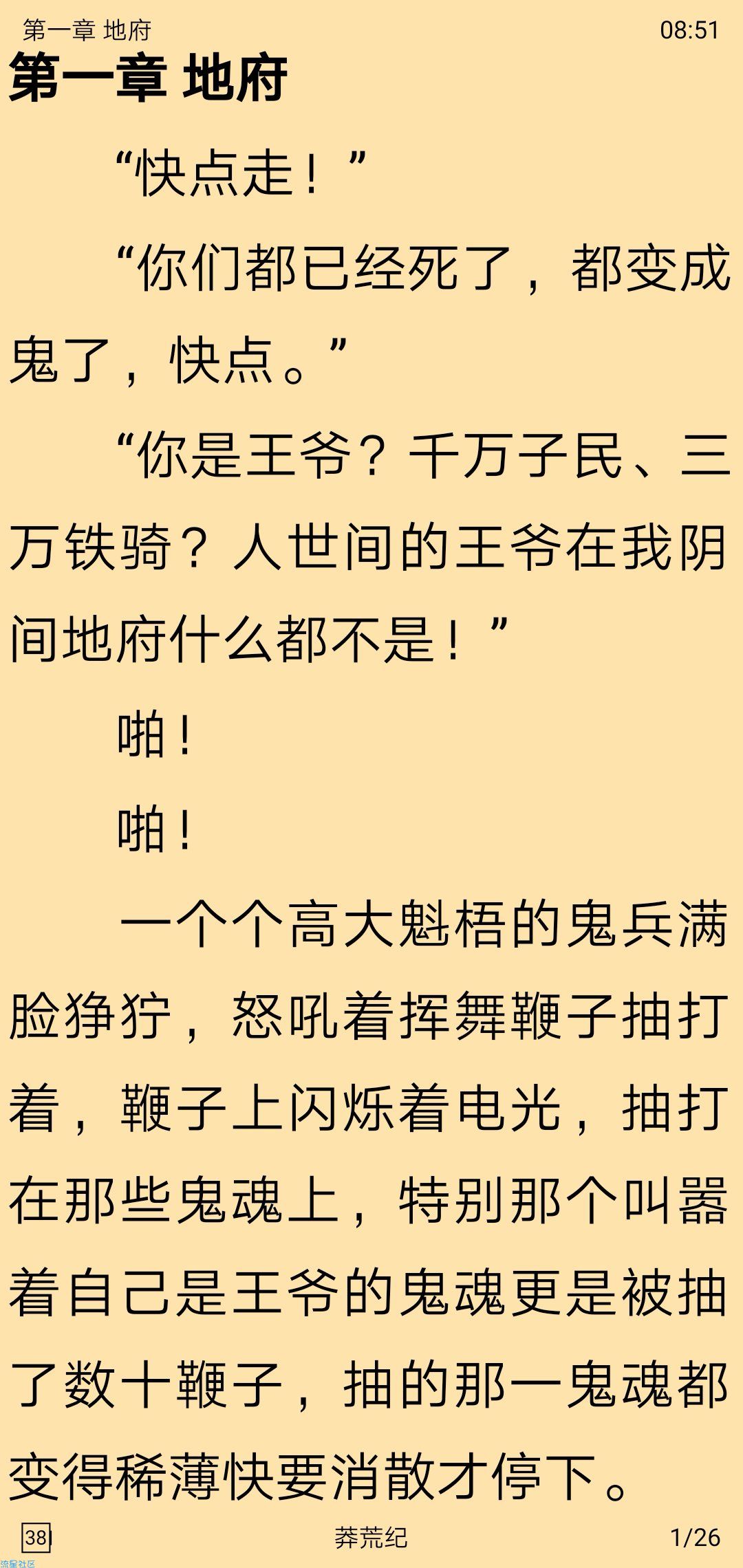 【资源分享】爬小说最新版阅读神器内置44个优质书源界面简单