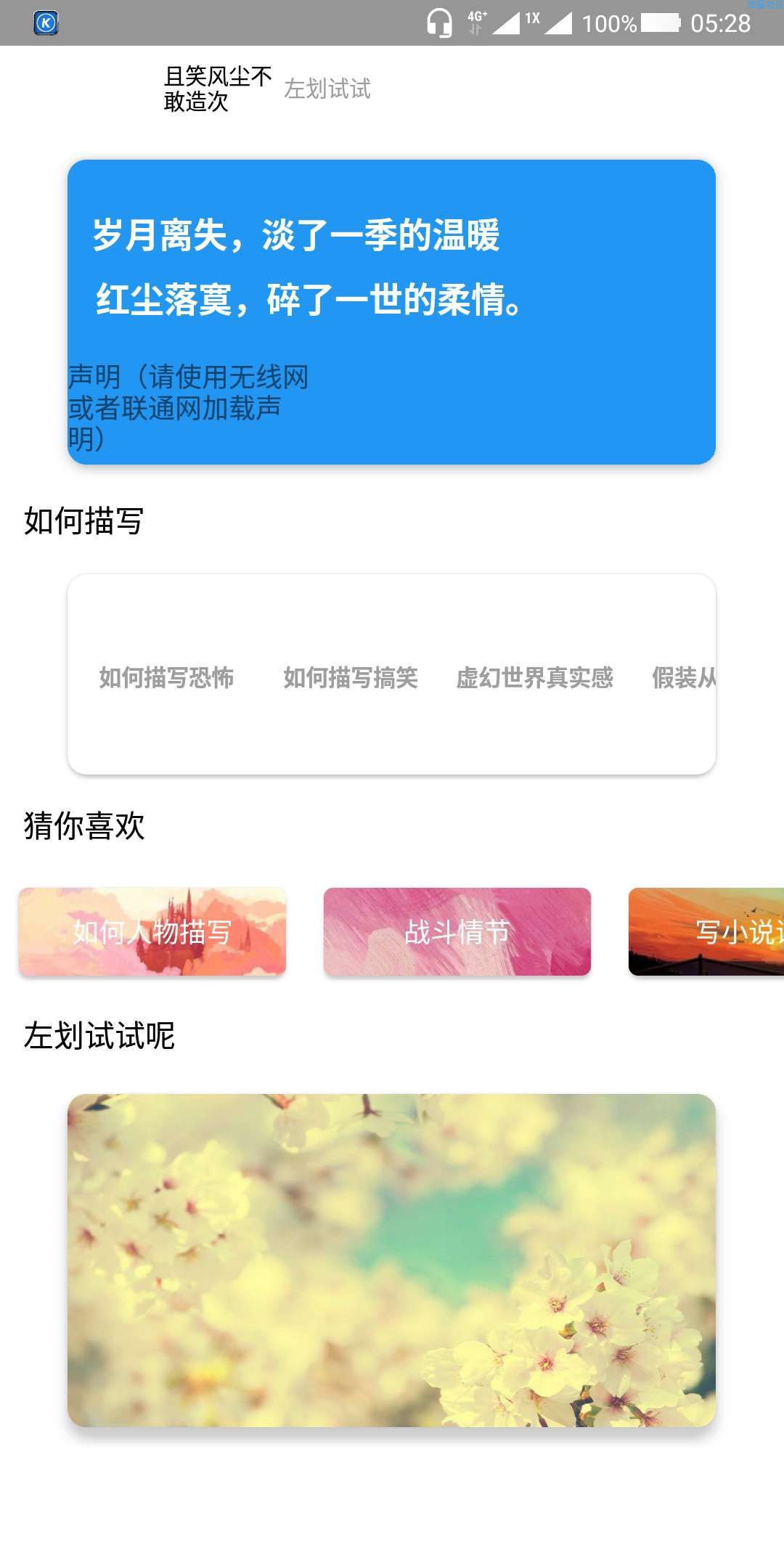 【1.0】玲珑写作助手（一款帮助您提升文笔的软件）
