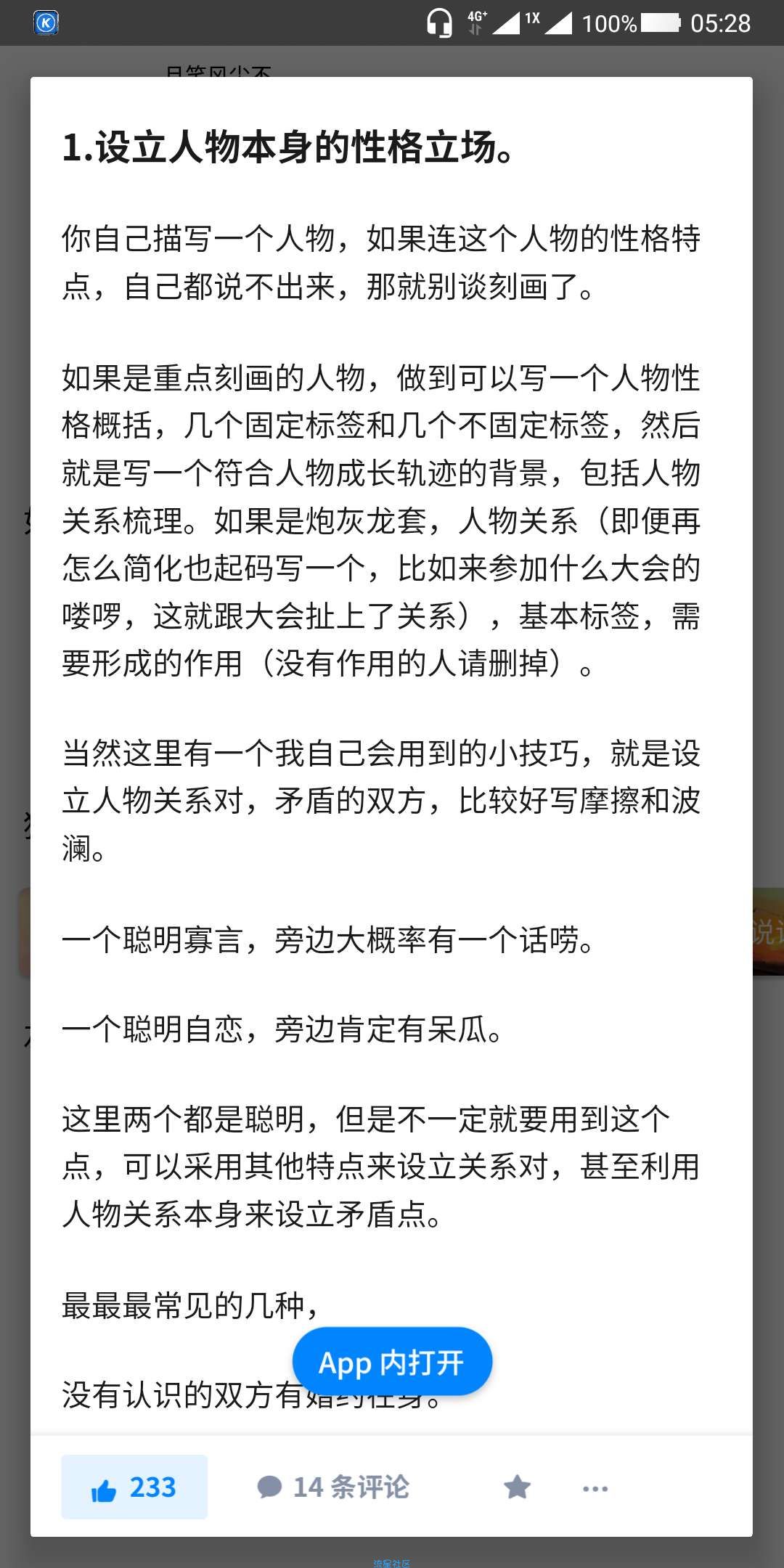 【1.0】玲珑写作助手（一款帮助您提升文笔的软件）